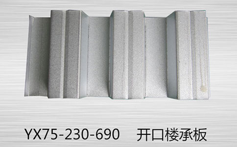 開口樓承板出現(xiàn)裂縫的原因都有哪些？